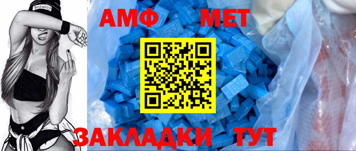 Amphetamine Розовый Лыткарино