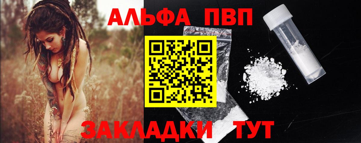A PVP Соль Лыткарино