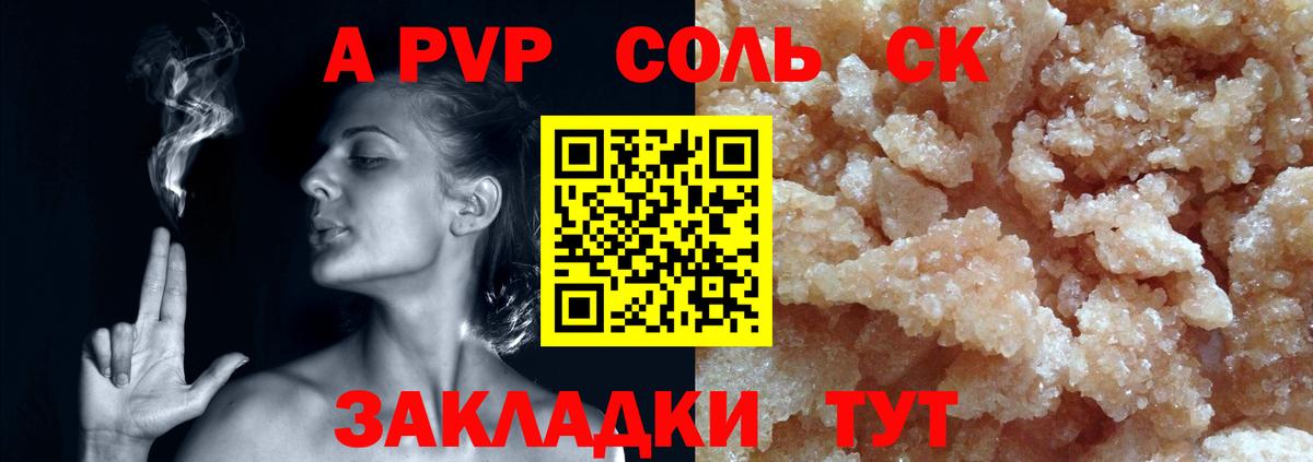 Лыткарино  А ПВП VHQ  A PVP VHQ  A-PVP  Вход с VPN  Alpha-PVP Соль 