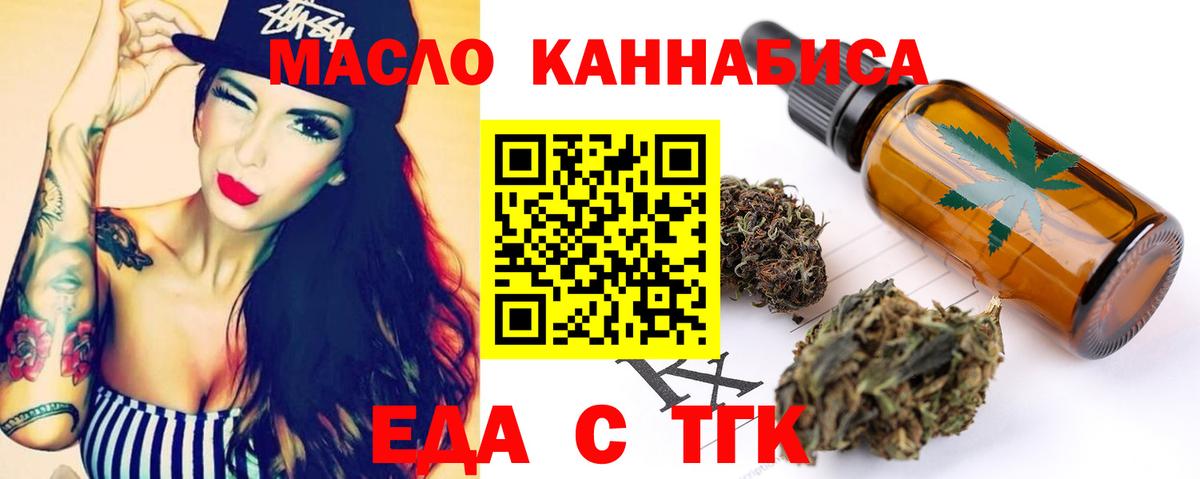 Лыткарино  Еда ТГК конопля  Вход с VPN 