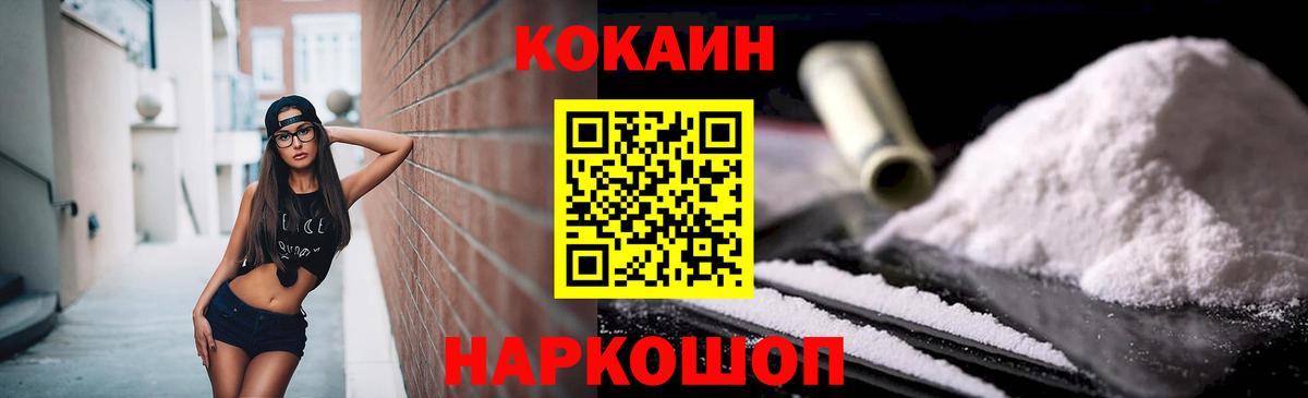 COCAIN Fish Scale Лыткарино