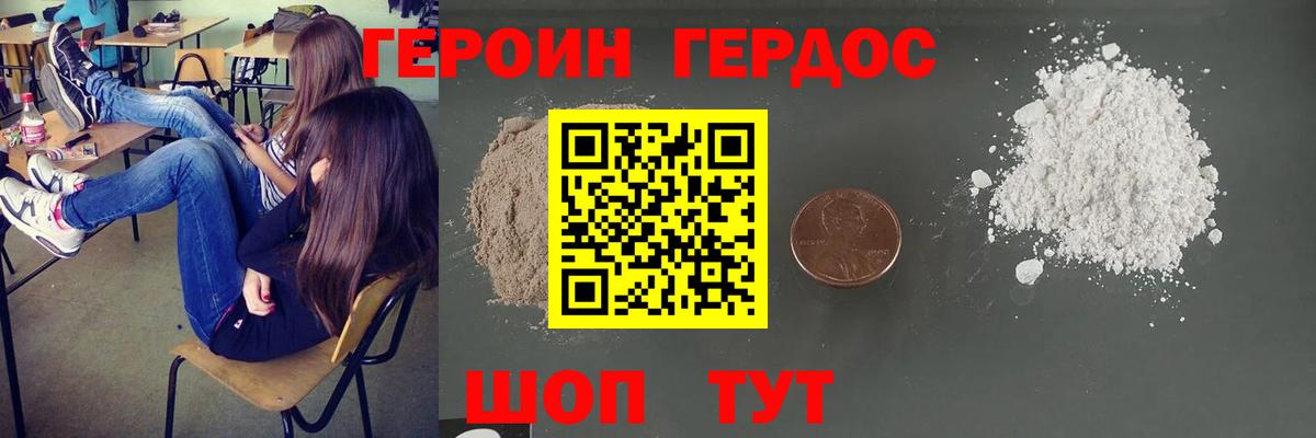 Лыткарино  ГЕРОИН герыч  Вход с VPN 