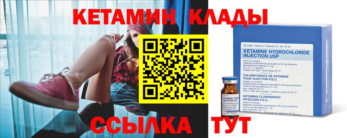 КЕТАМИН ketamine  Вход с VPN  Кетамин VHQ  Лыткарино 