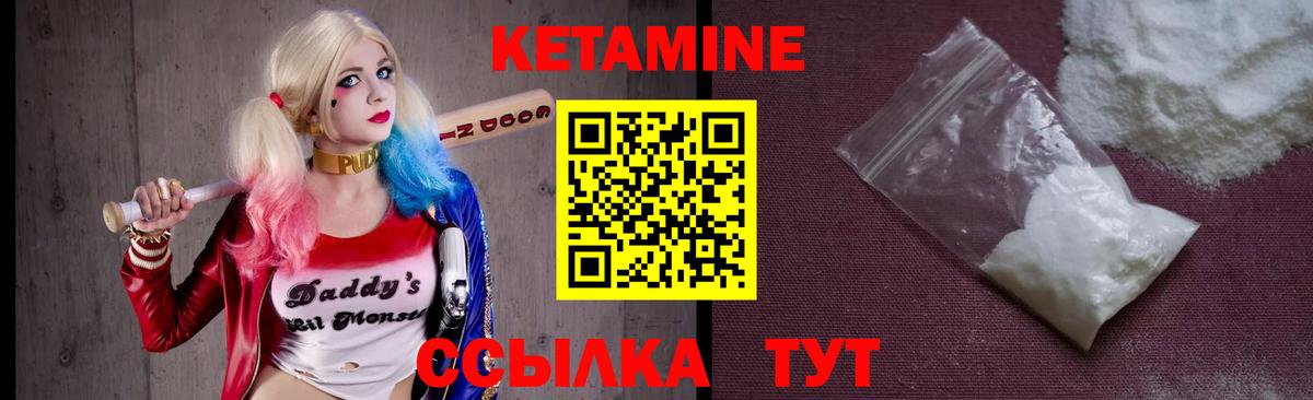 Кетамин VHQ Лыткарино