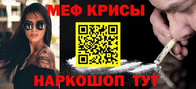 мефедрон Ипатово