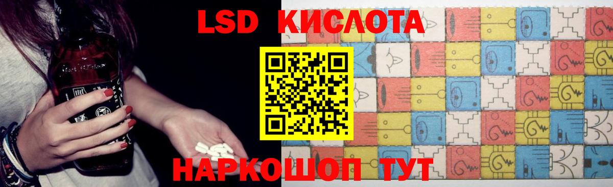 Лыткарино  LSD-25 экстази ecstasy  Вход с VPN  LSD-25 экстази кислота 