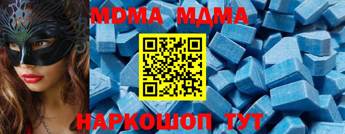 MDMA молли  МДМА  MDMA VHQ  Лыткарино  Вход с VPN 