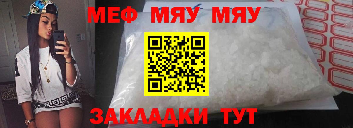 Мефедрон мука Лыткарино
