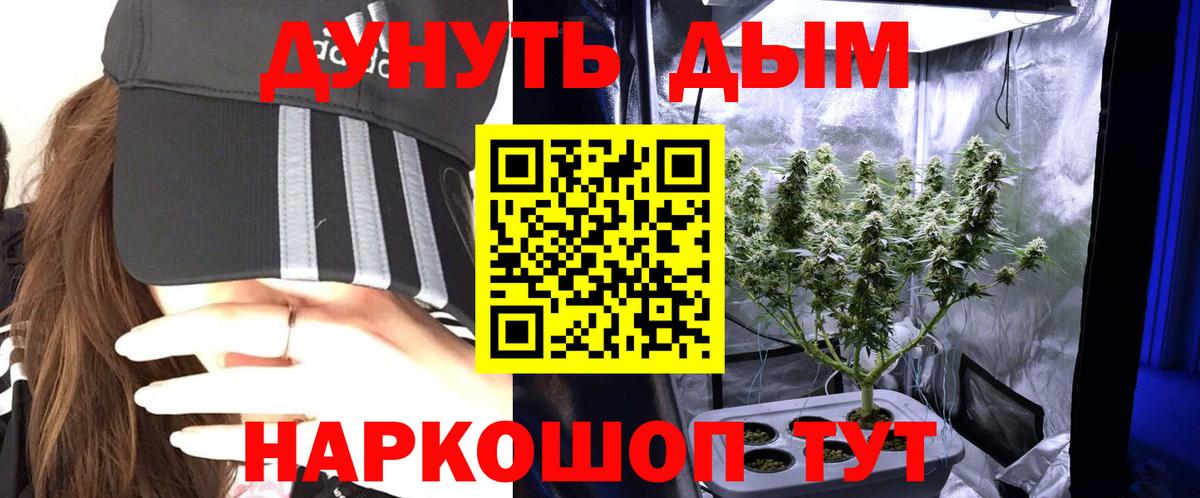 МАРИХУАНА White Widow Лыткарино